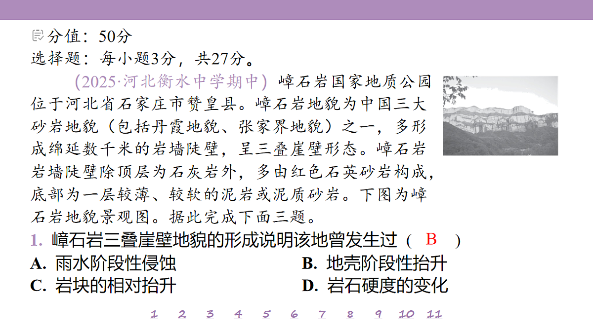 18224760第4页