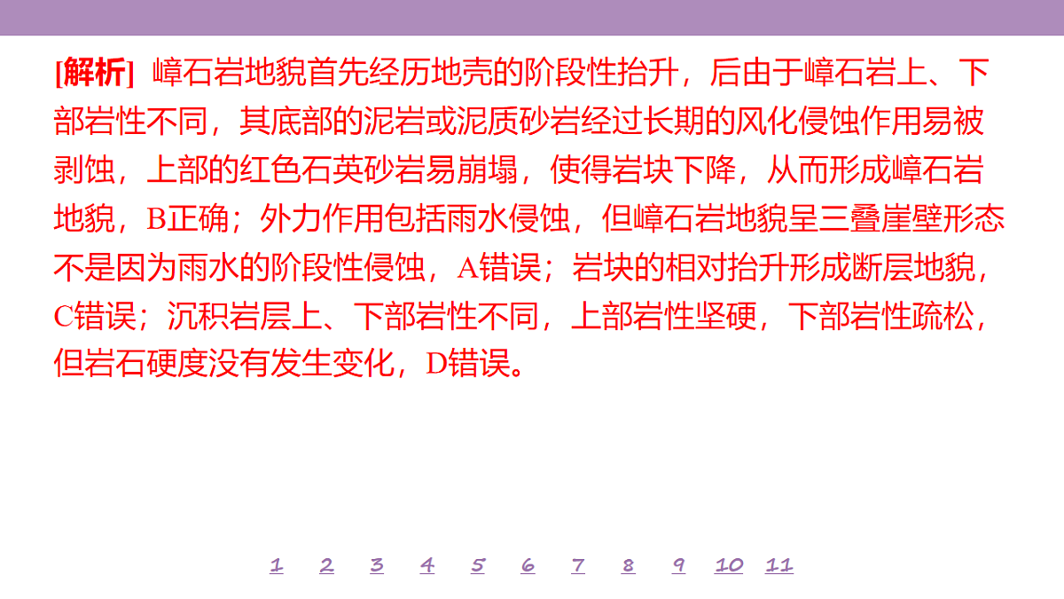 18224760第5页