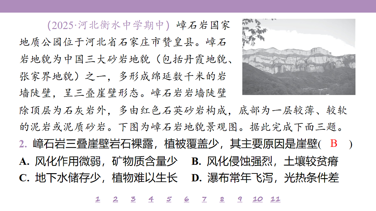 18224760第6页