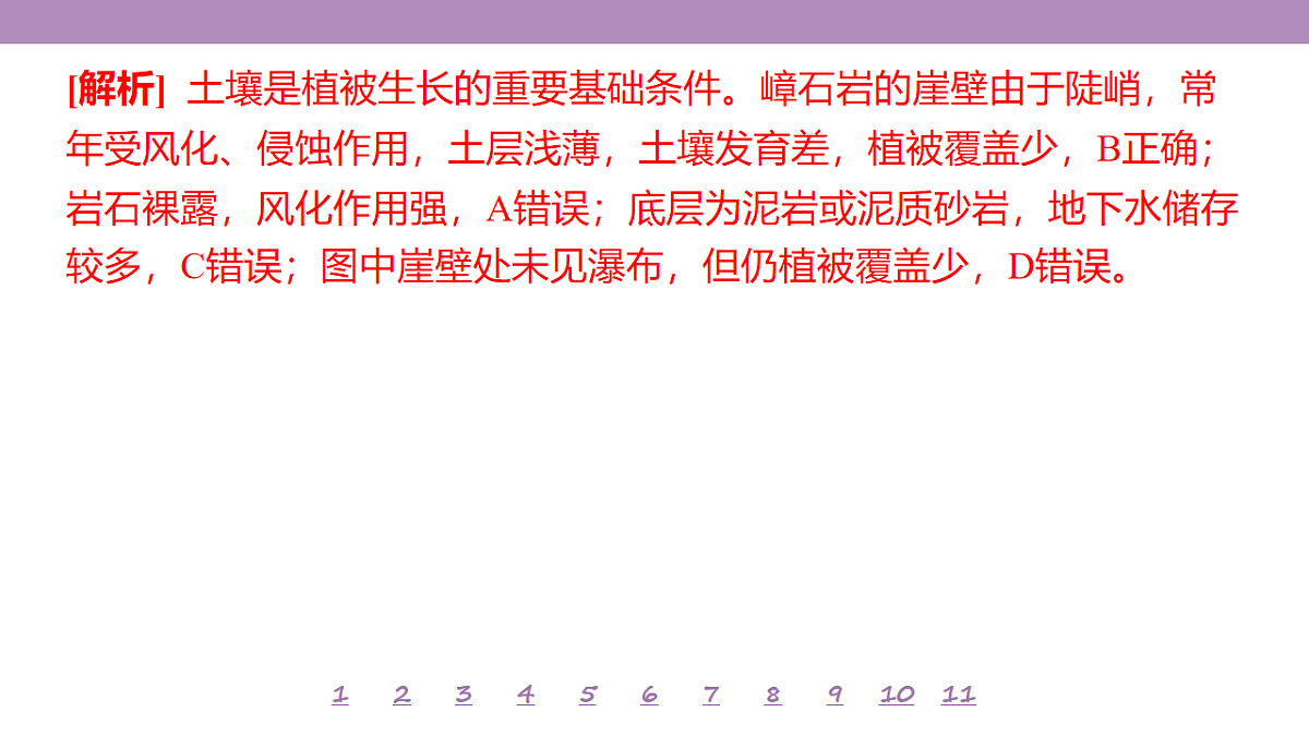 18224760第7页