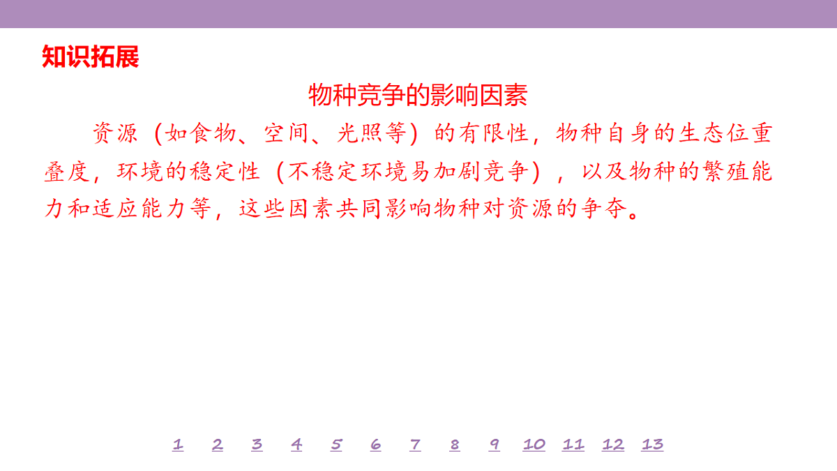 18224769第8页