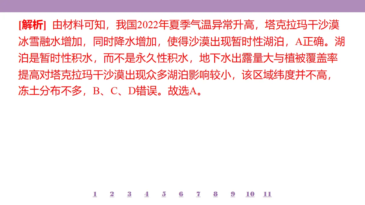18224771第5页