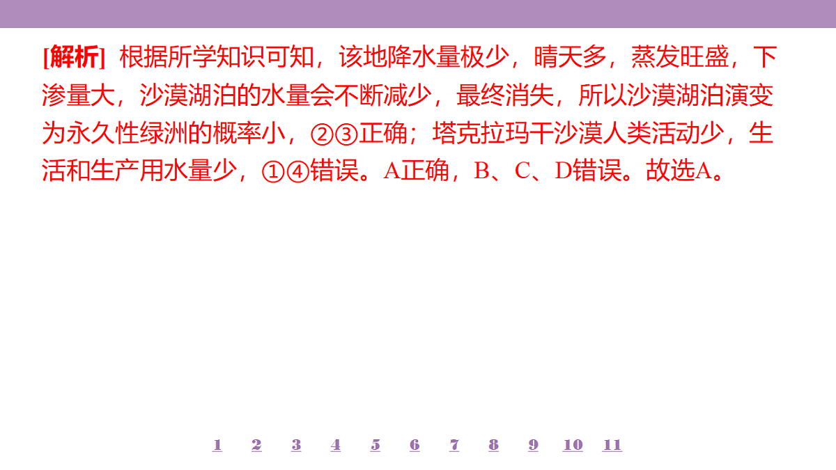 18224771第7页
