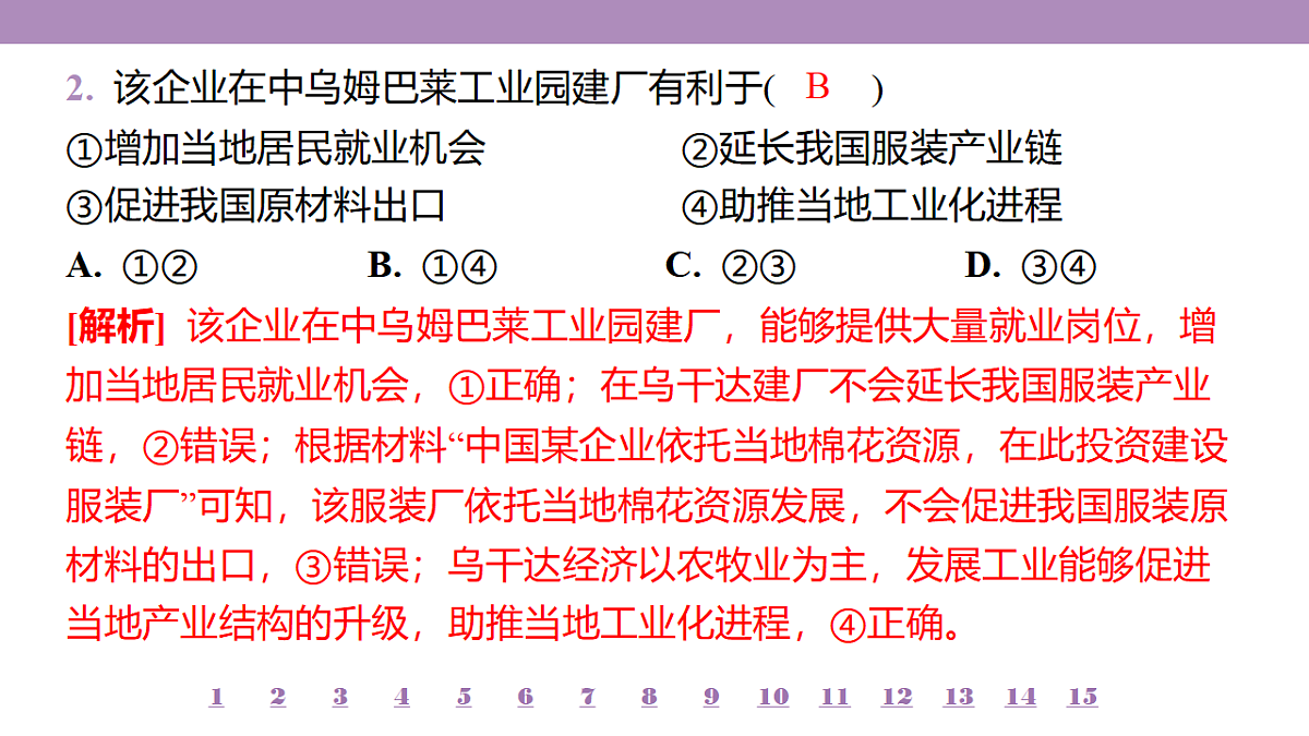 18224787第7页