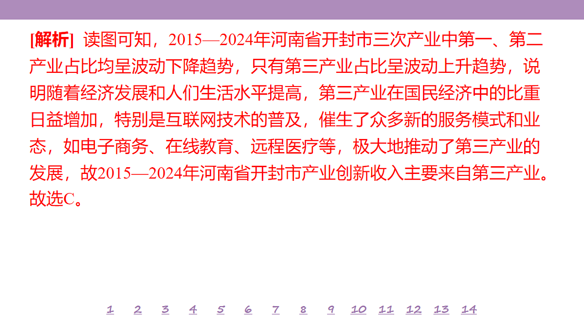 18224799第7页