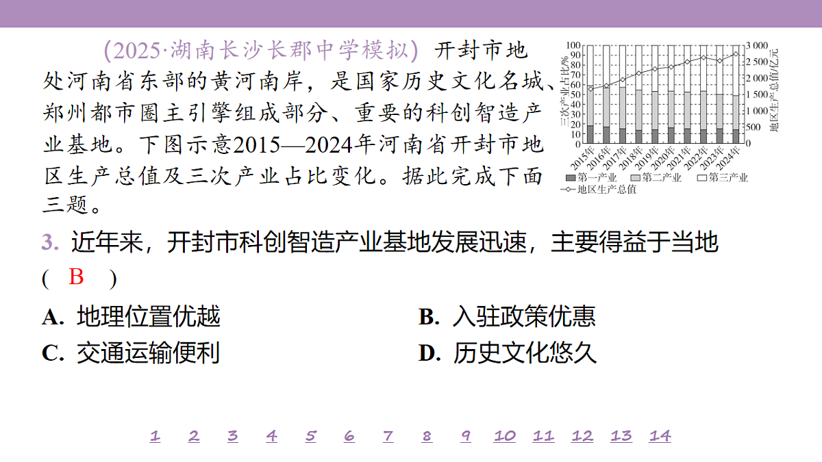 18224799第8页