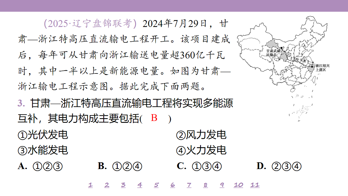 18224801第8页