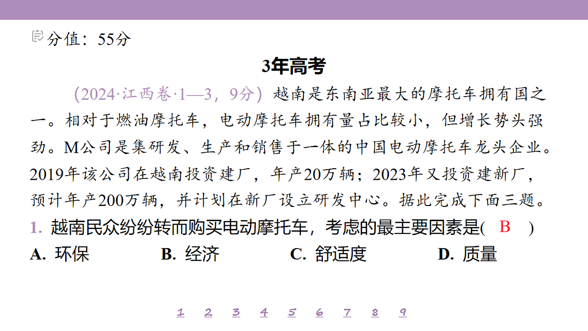 18224809第4页