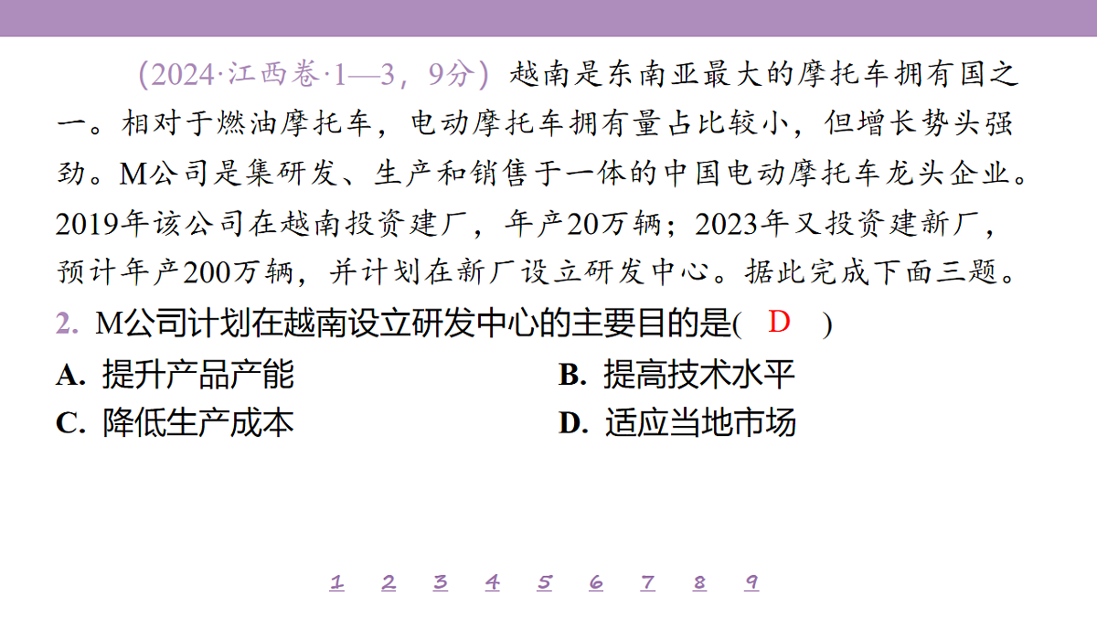 18224809第6页