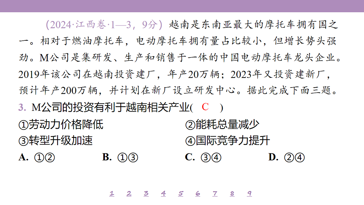 18224809第8页