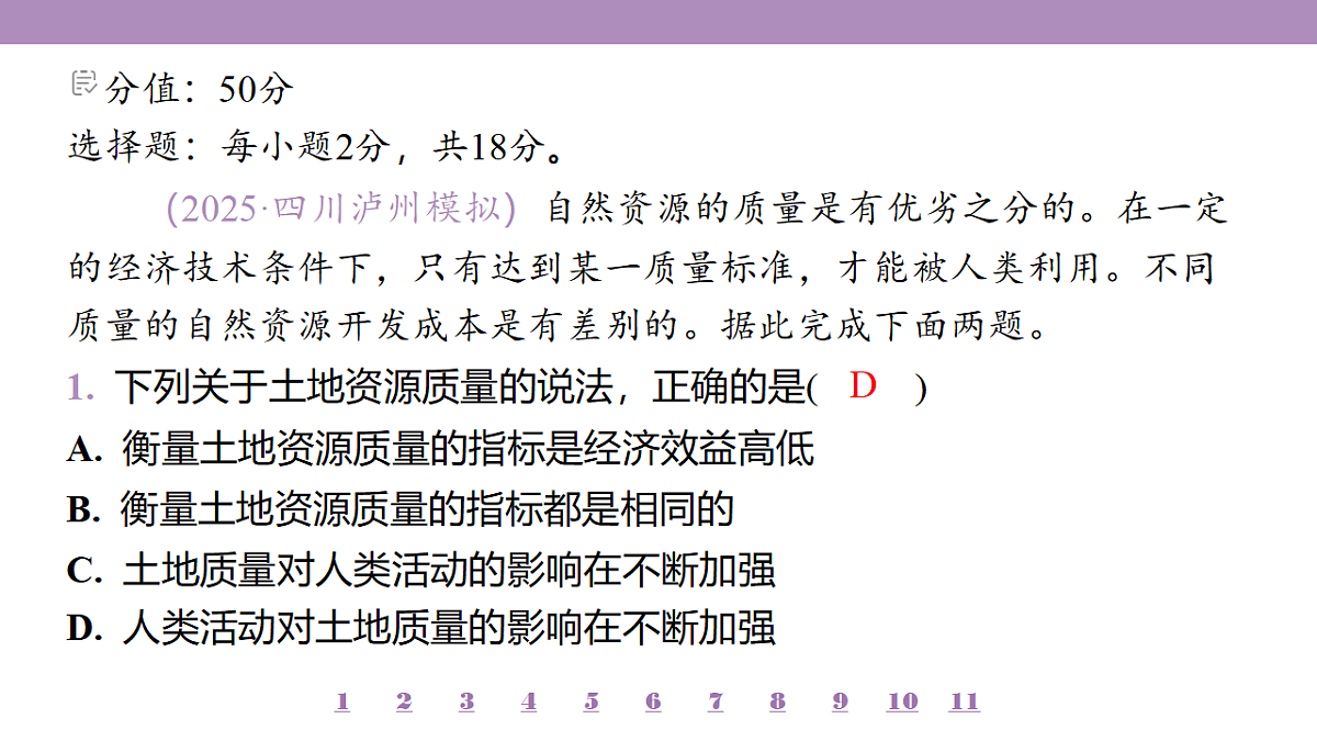 18224811第4页