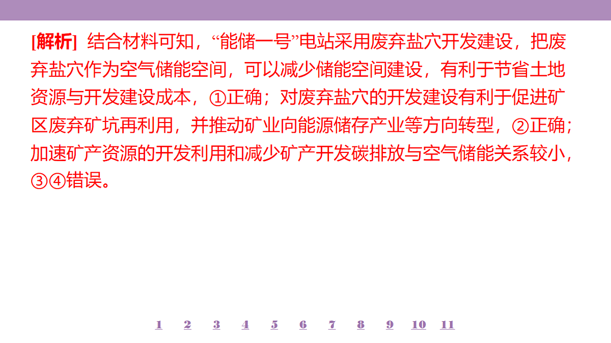 18224811第8页
