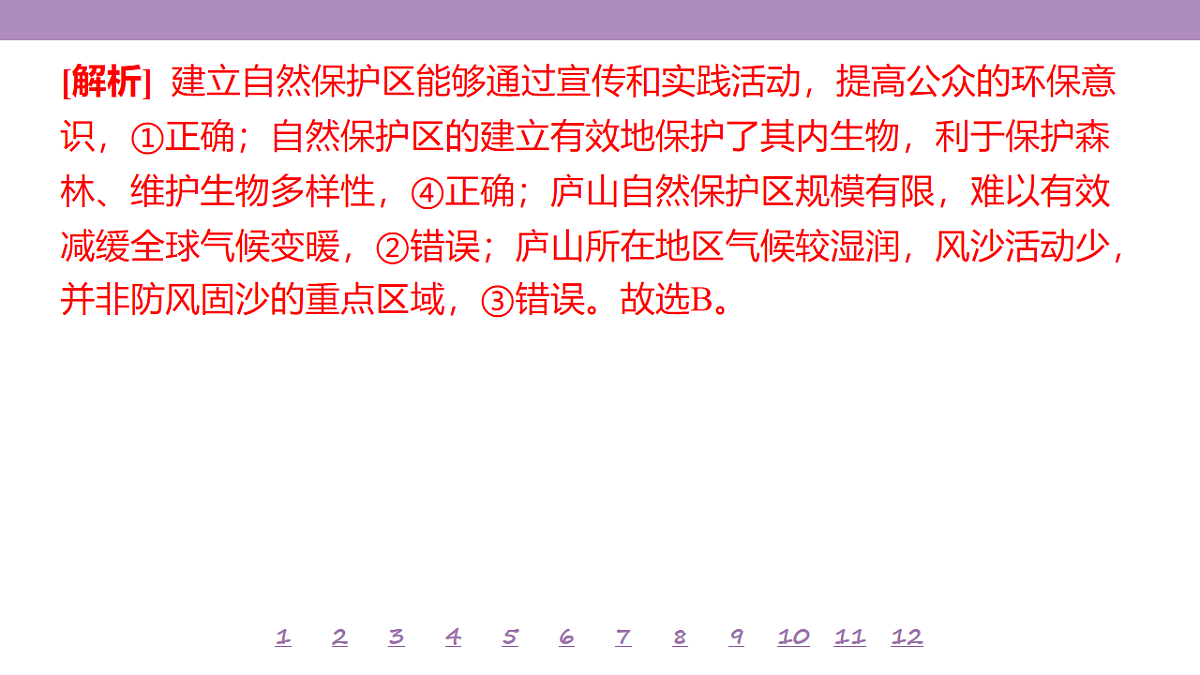 18224818第7页