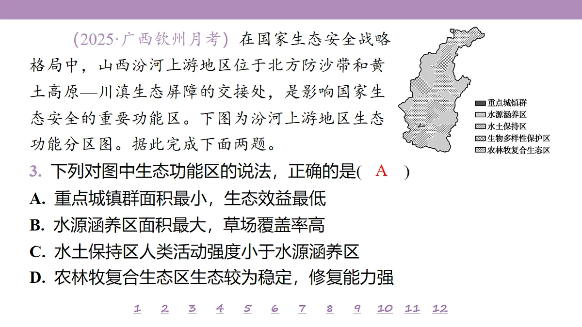18224818第8页