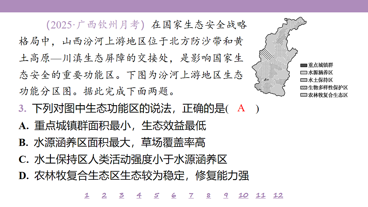 18224818第8页