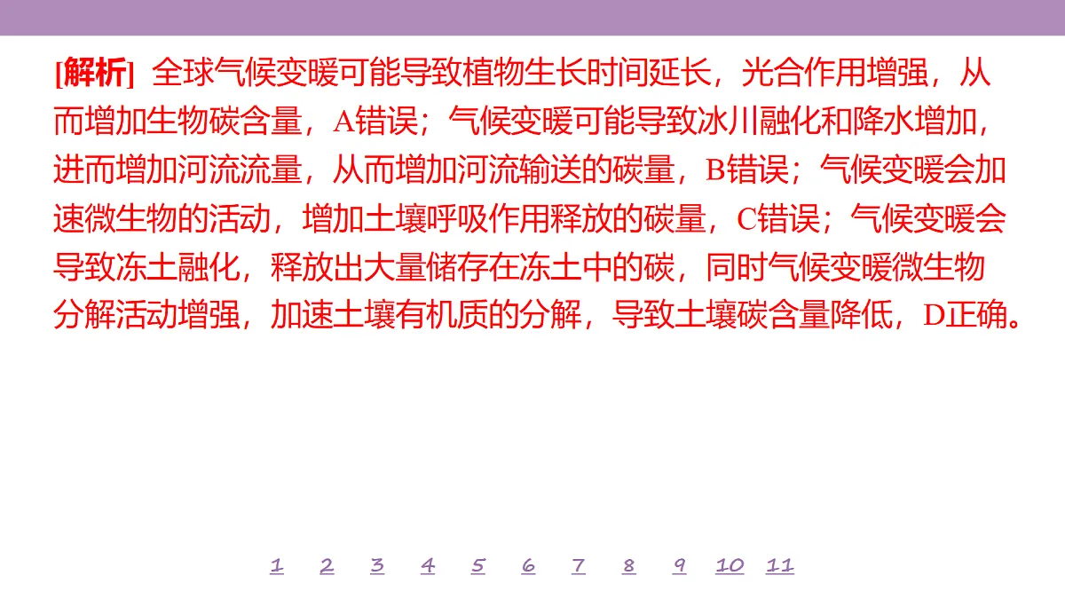 18224819第8页