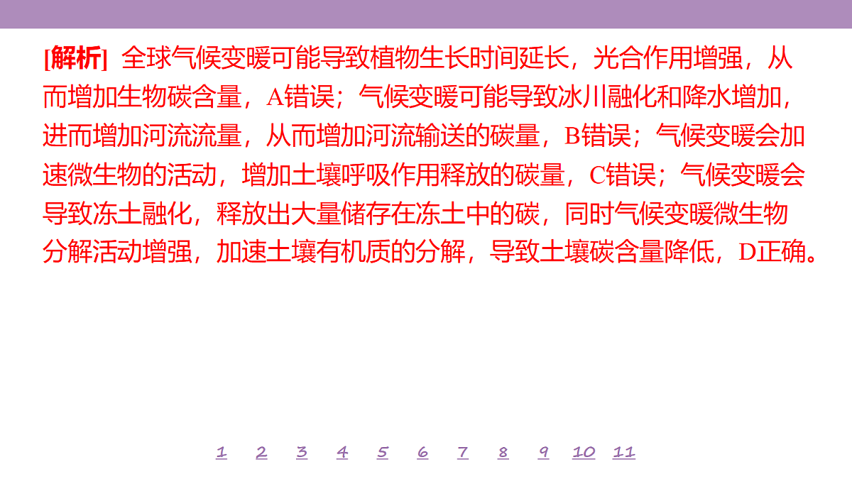 18224819第8页