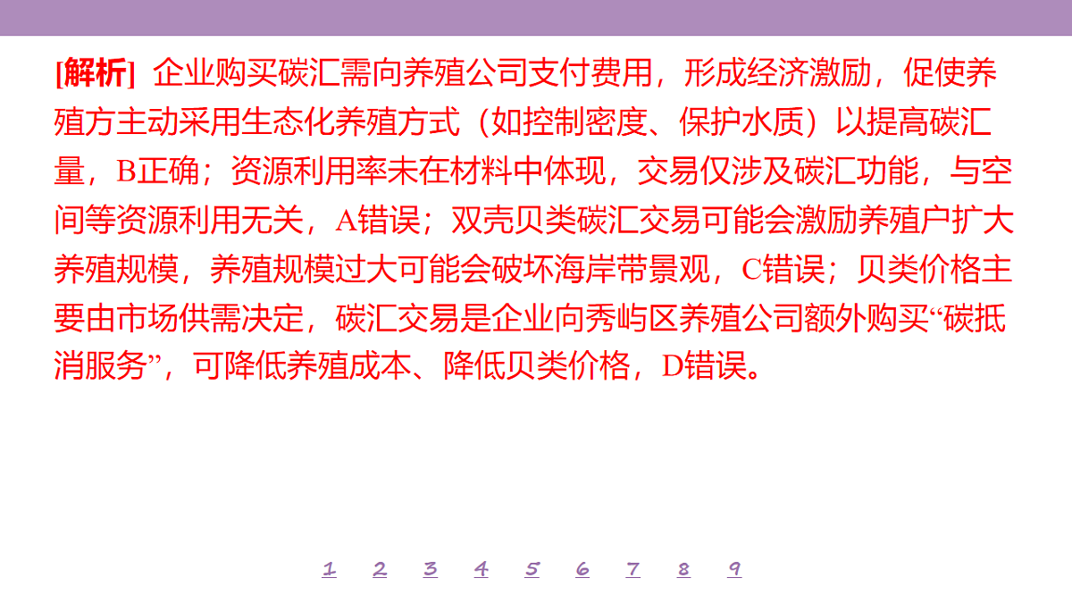 18224823第7页