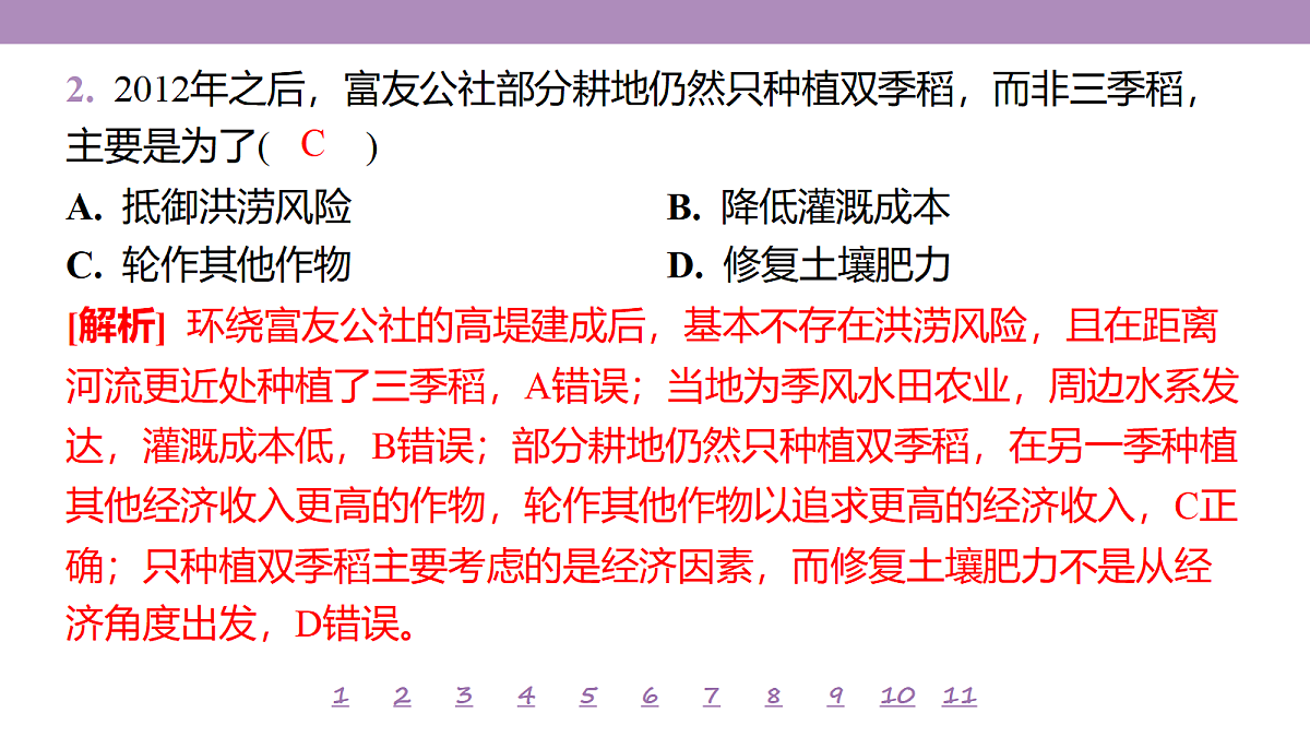 18224824第7页