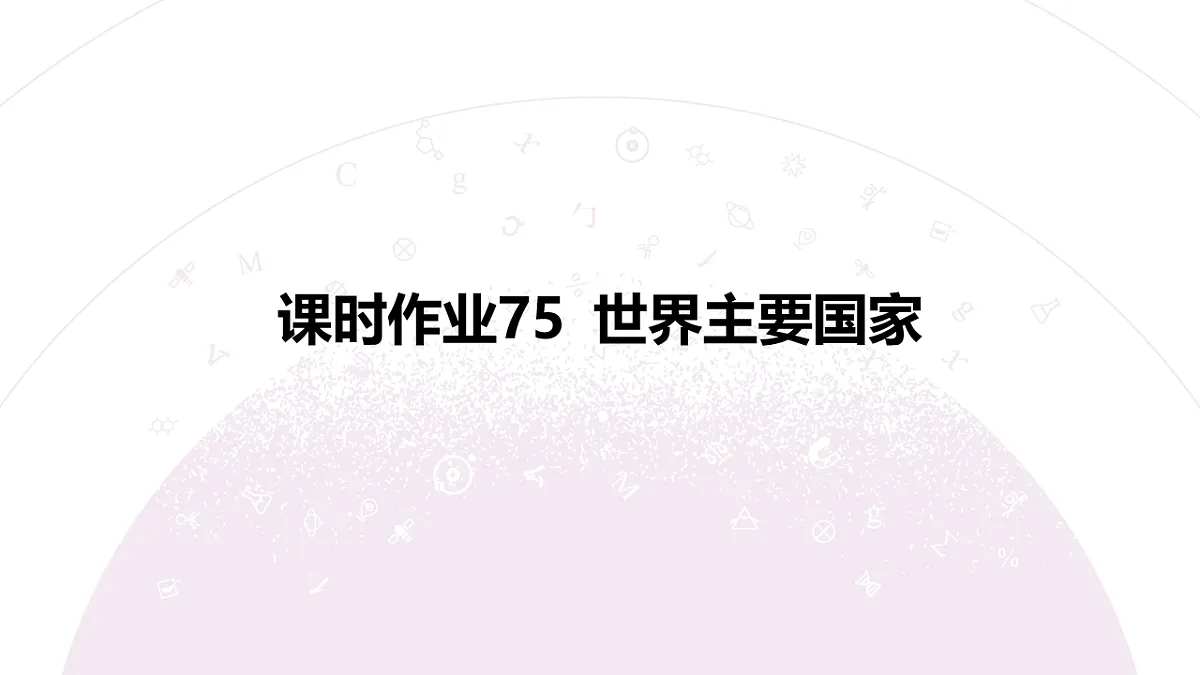 18224825第3页