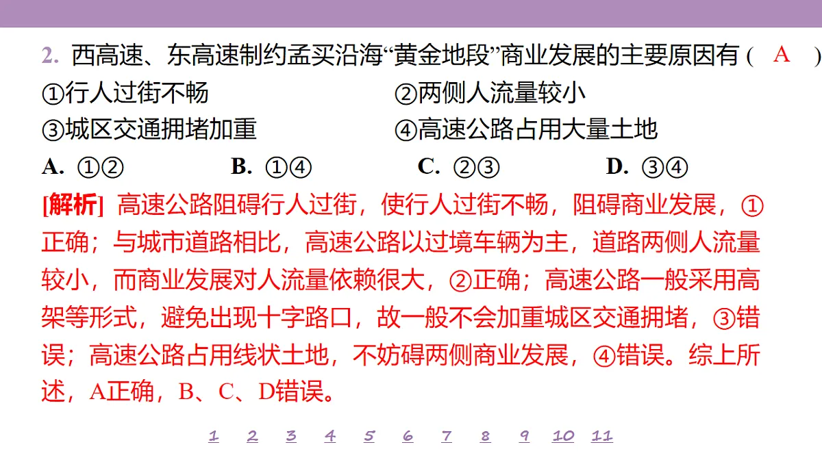 18224825第7页