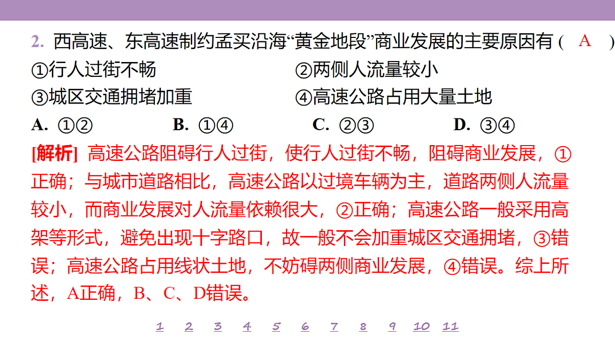 18224825第7页