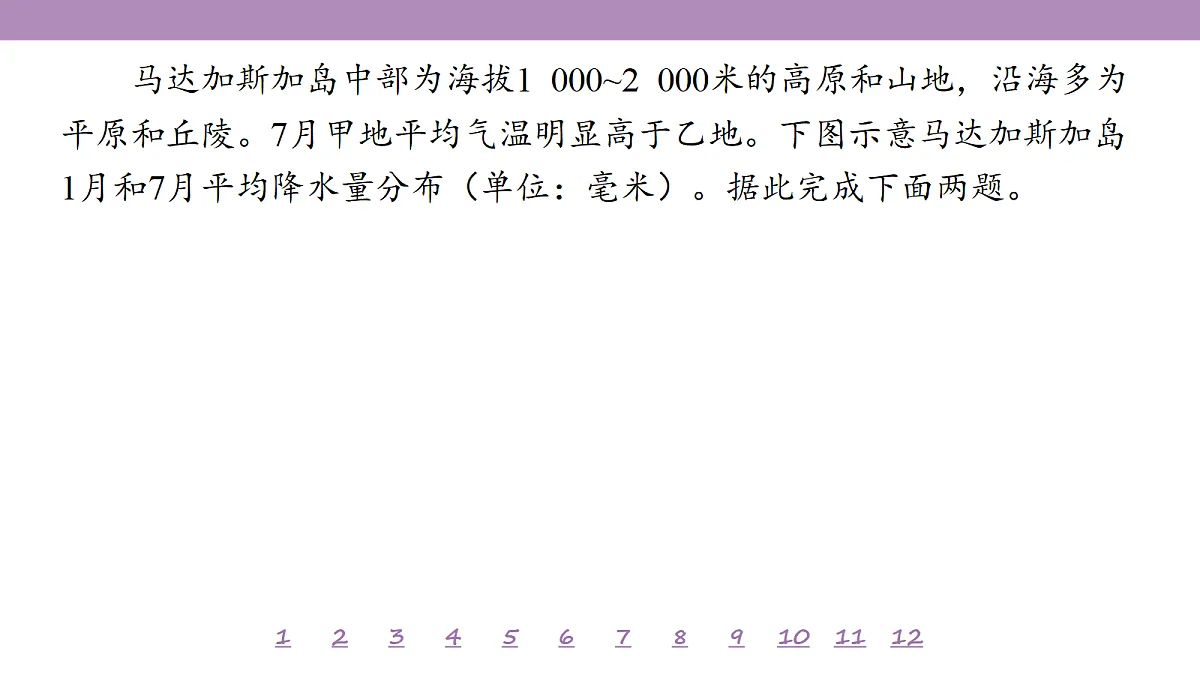 18224827第7页