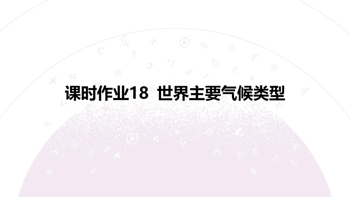 18224828第3页