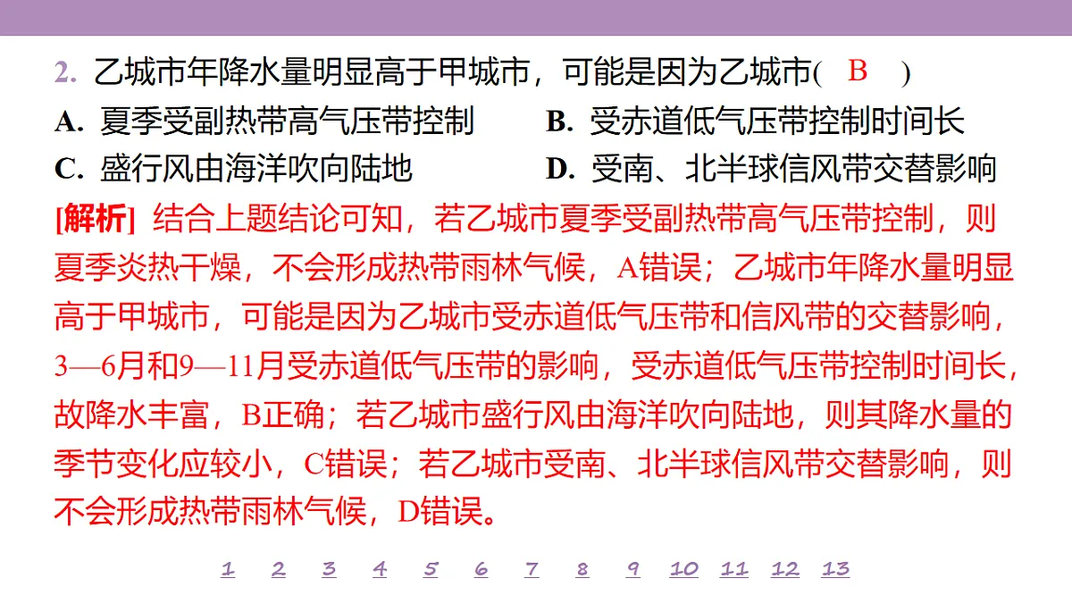 18224828第7页