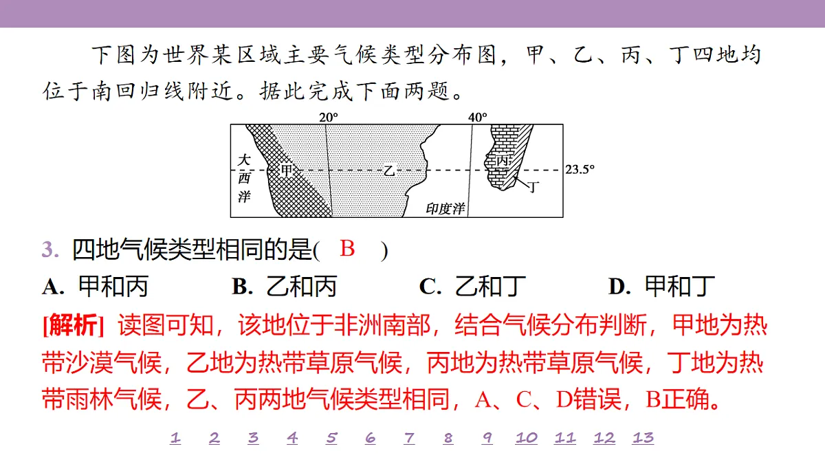 18224828第8页