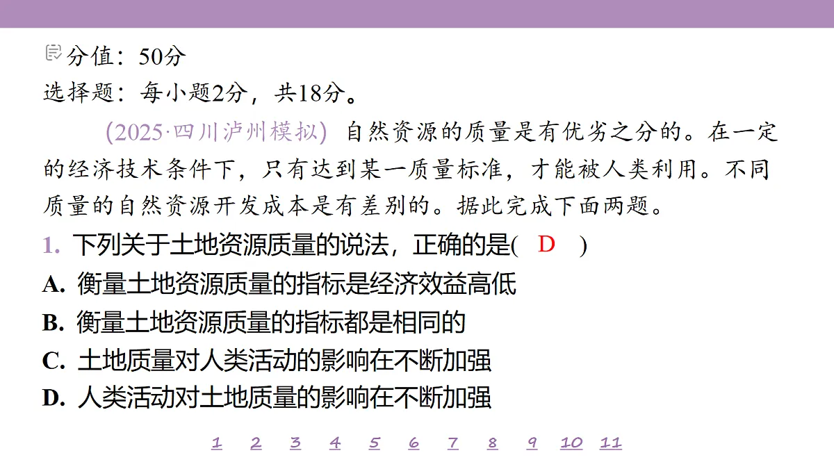 18224831第4页