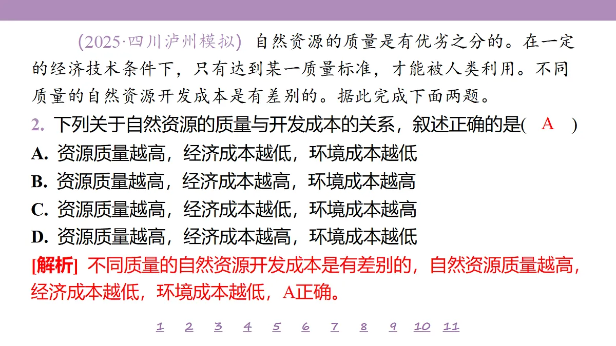 18224831第6页