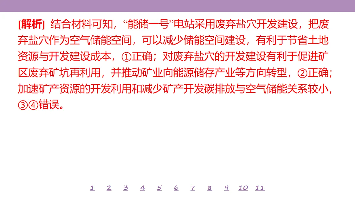 18224831第8页