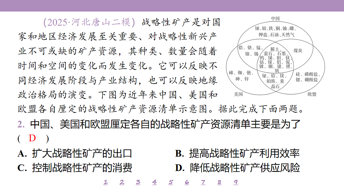 18224832第6页