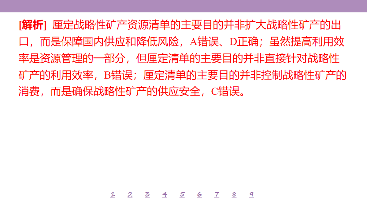 18224832第7页