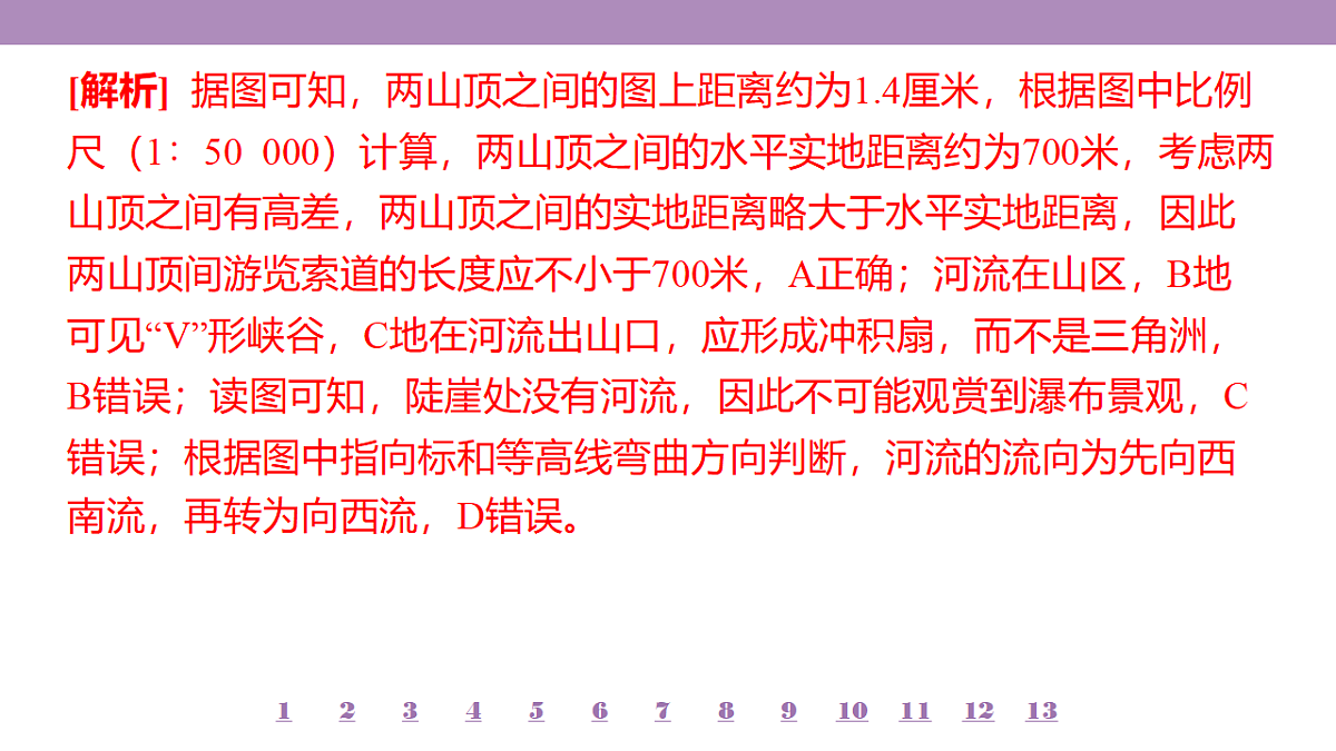 18224842第7页