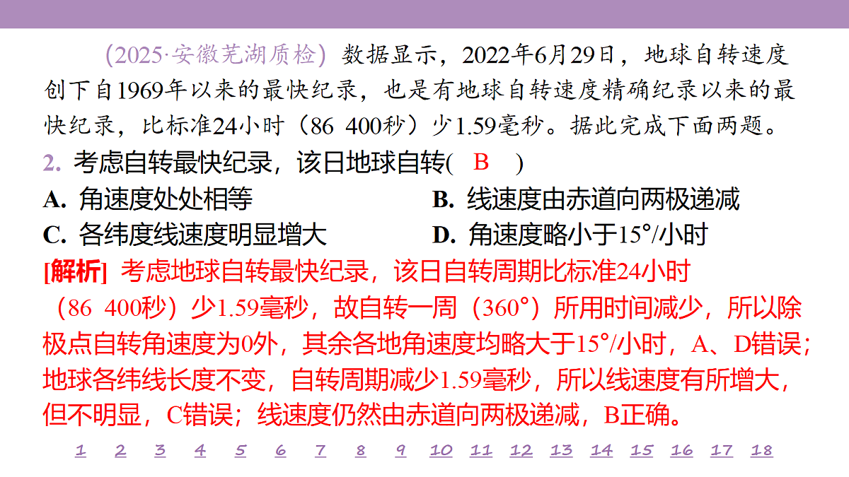 18224851第6页