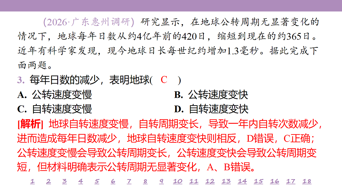 18224851第7页