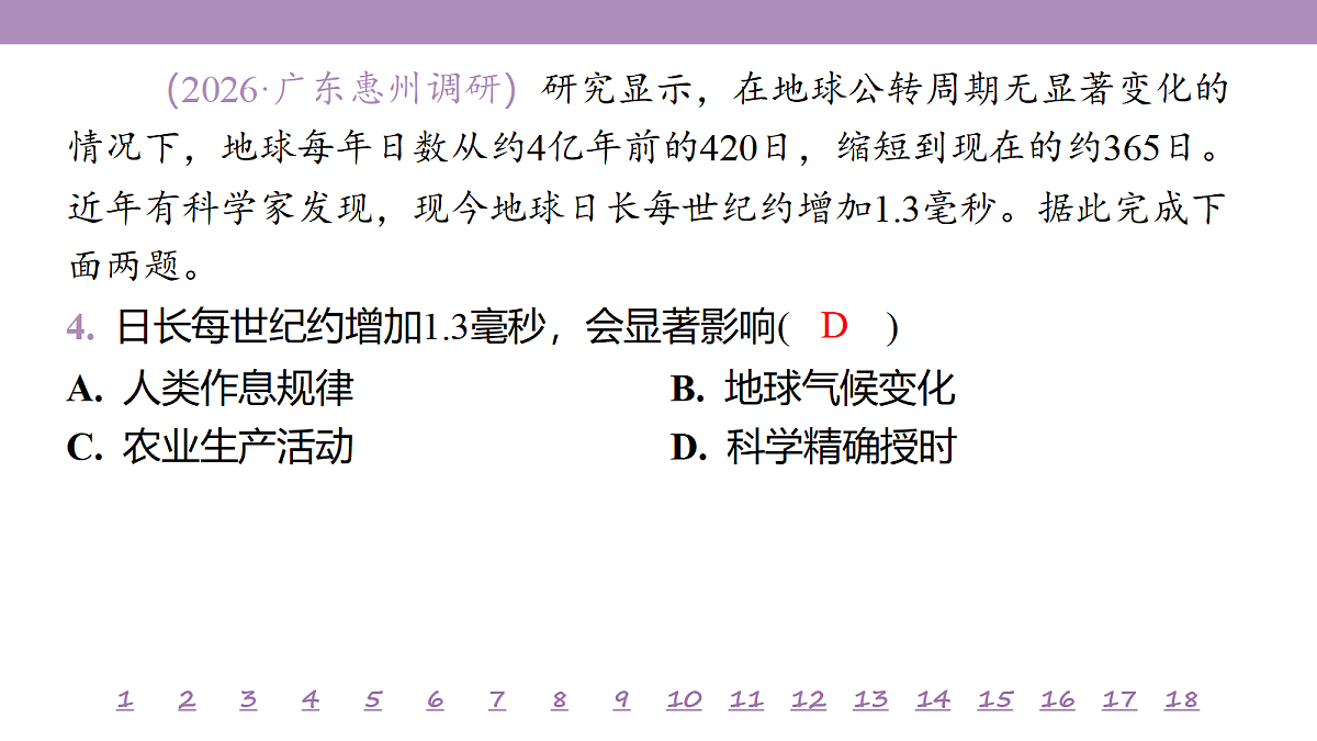 18224851第8页