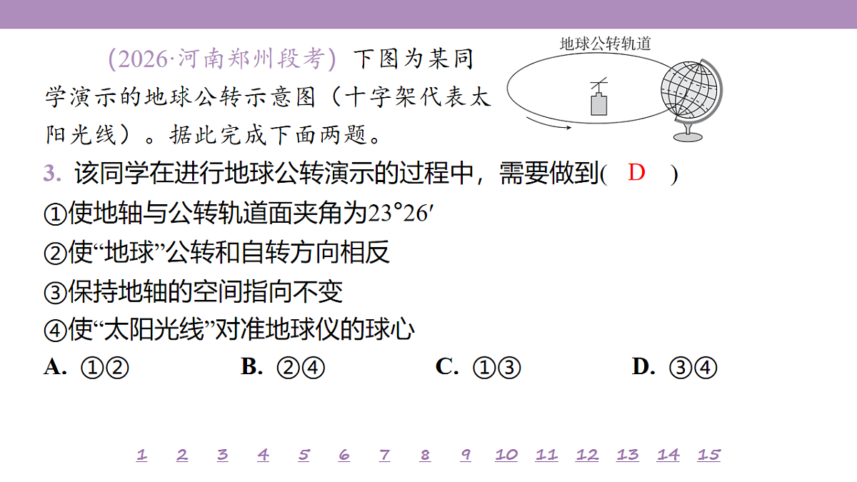 18224852第8页