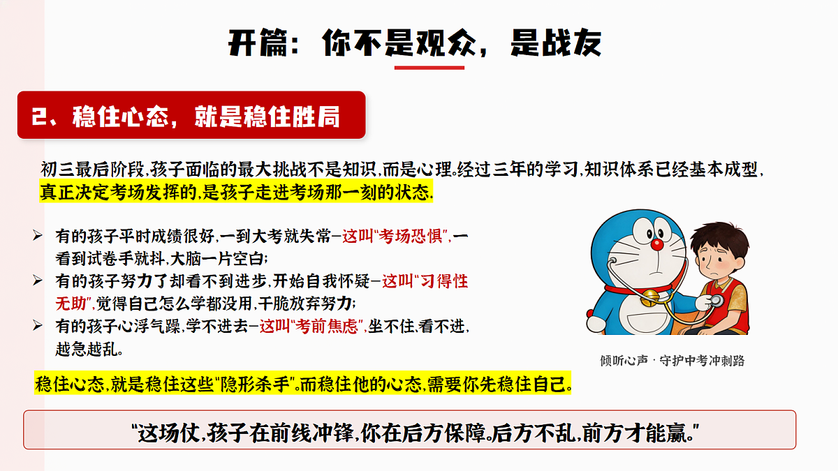 18225182第3页