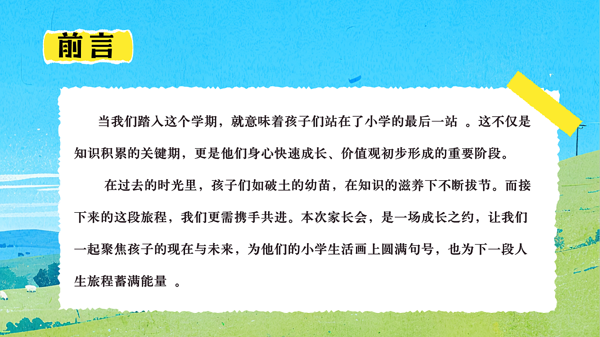 18225184第2页