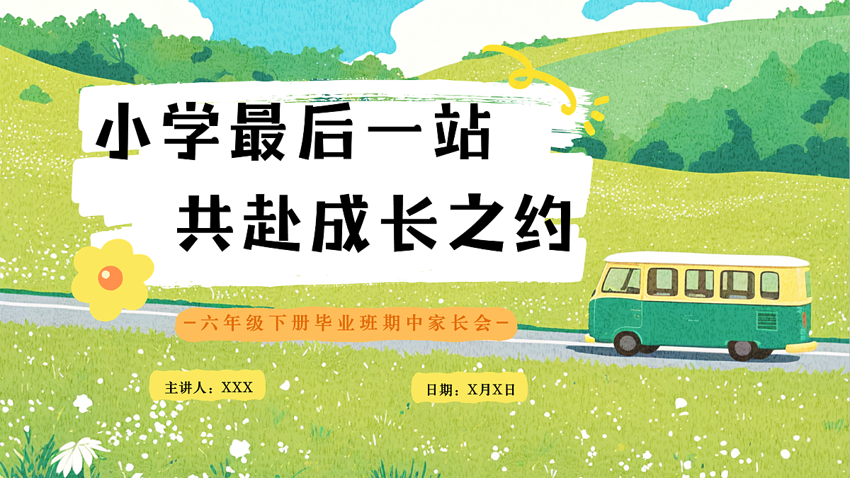 18225189第1页