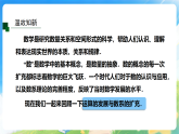 10.1.1平方根-课件 2025-2026学年华东师大版（2024）八年级数学上册 (1)