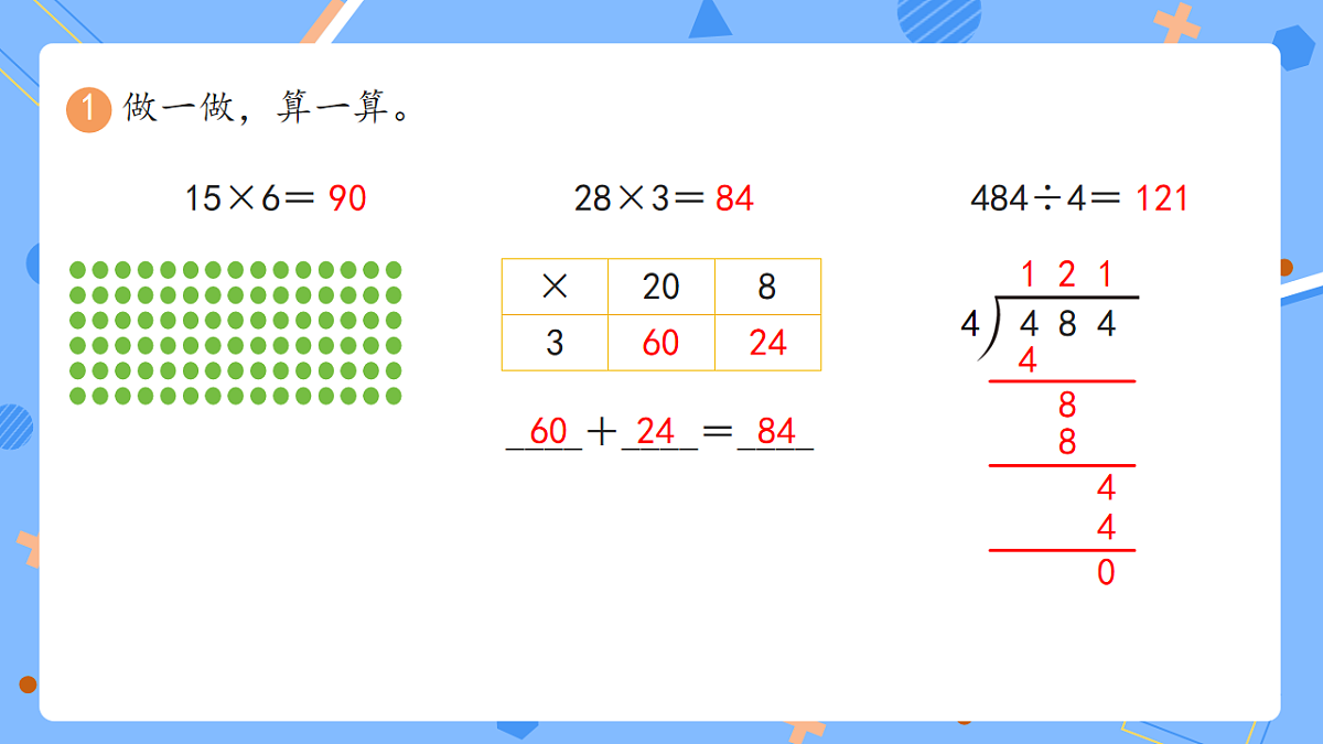 18226044第3页