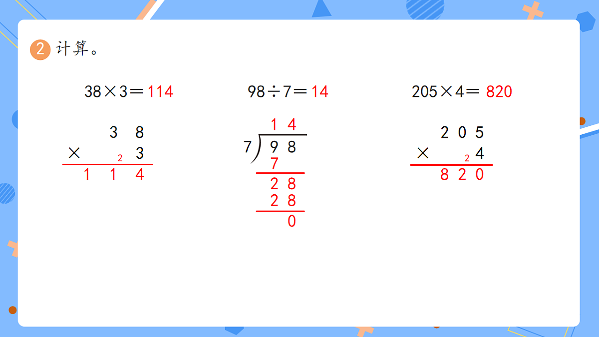 18226044第4页