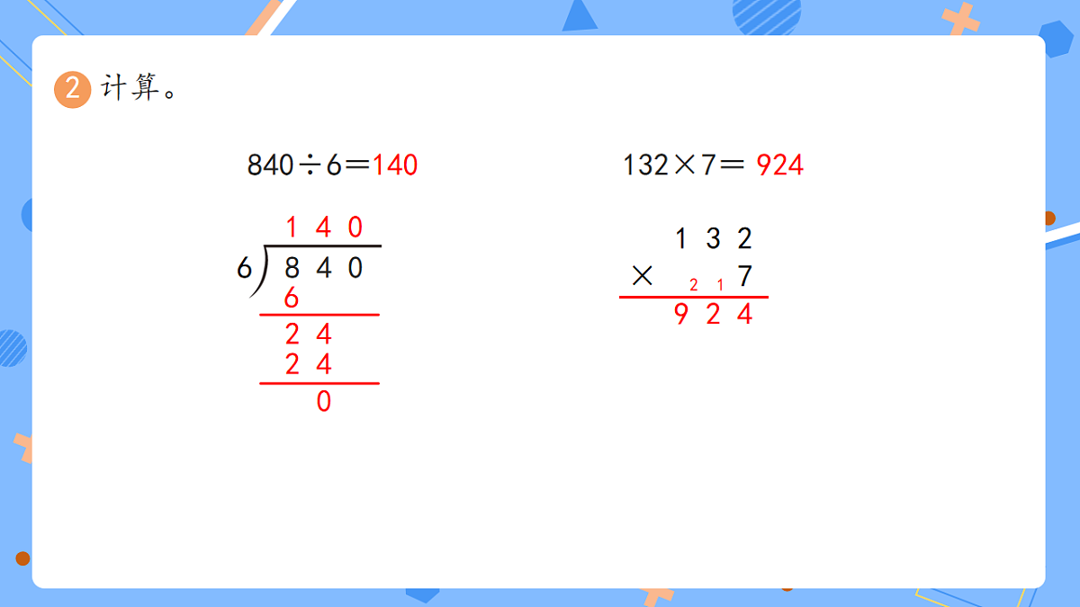 18226044第6页