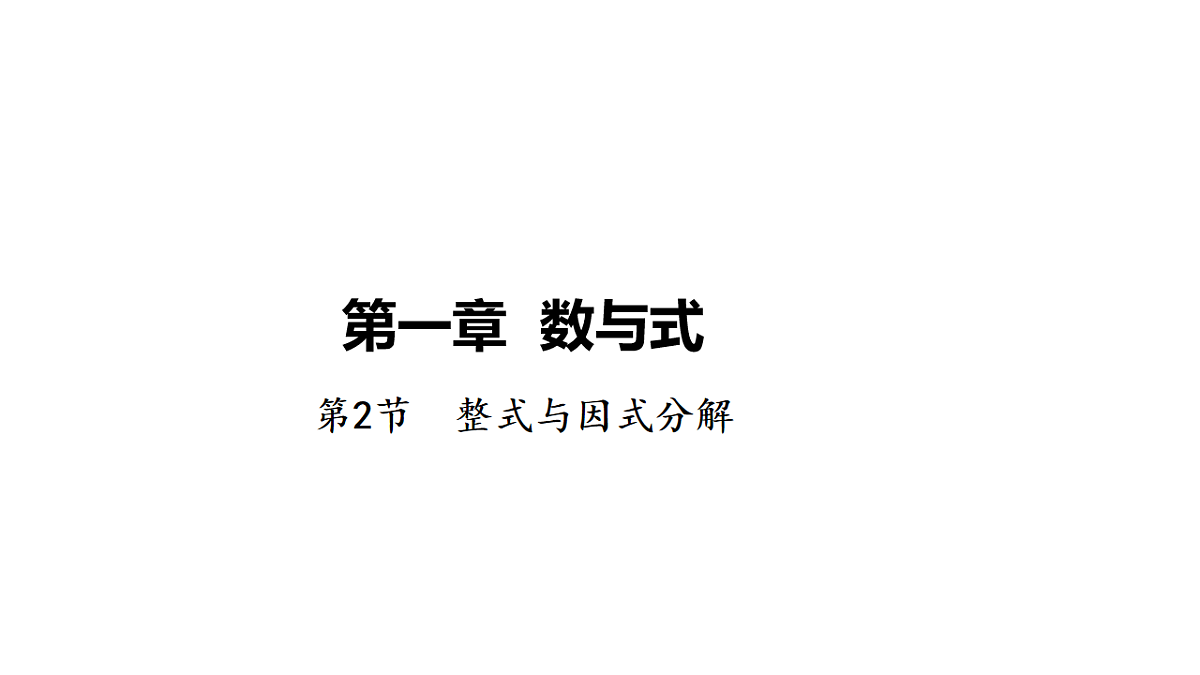 18226328第1页