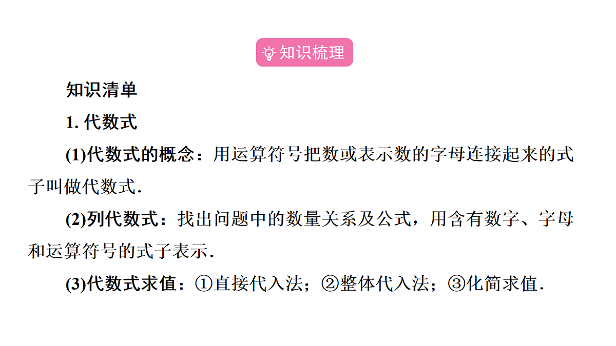 18226328第5页
