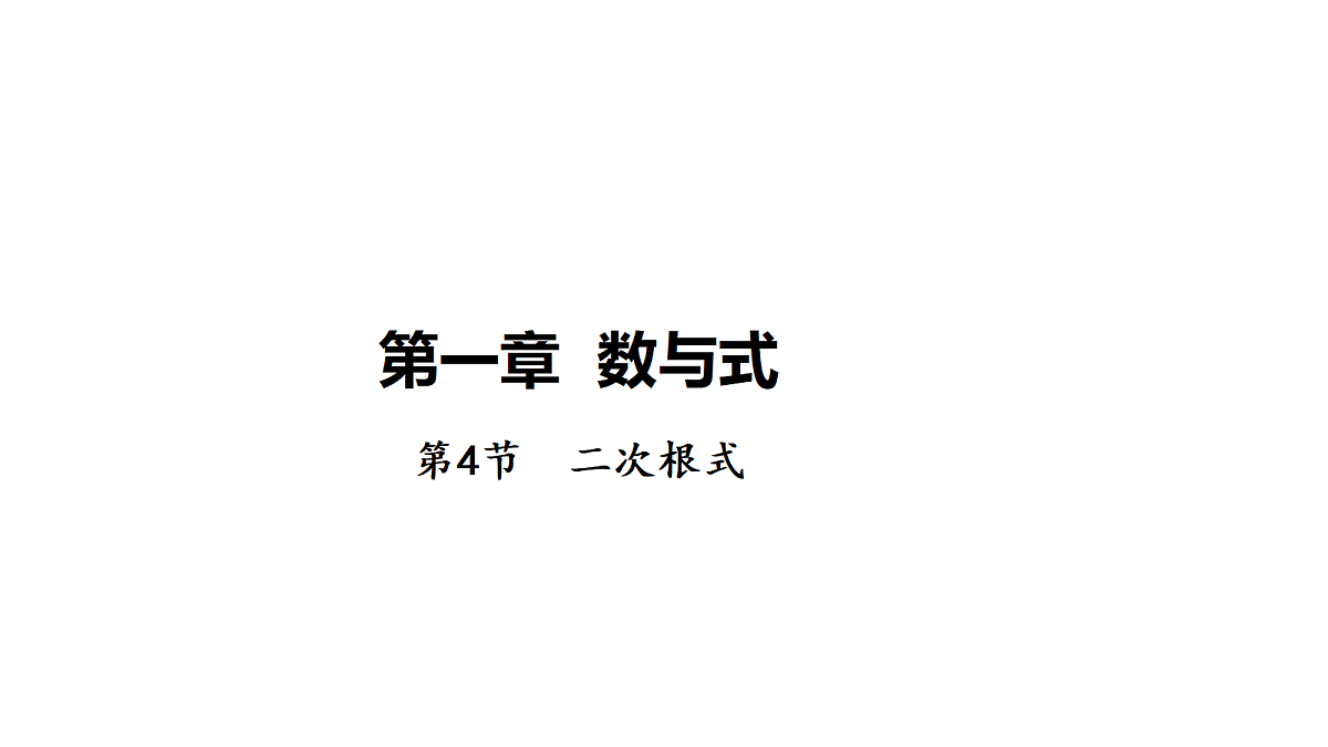 18226330第1页